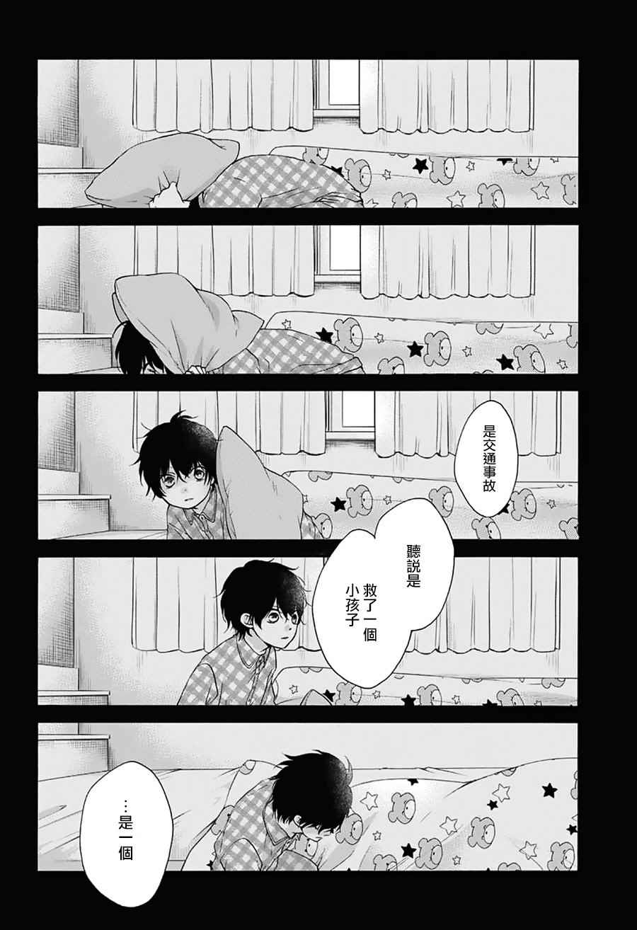 第64话3