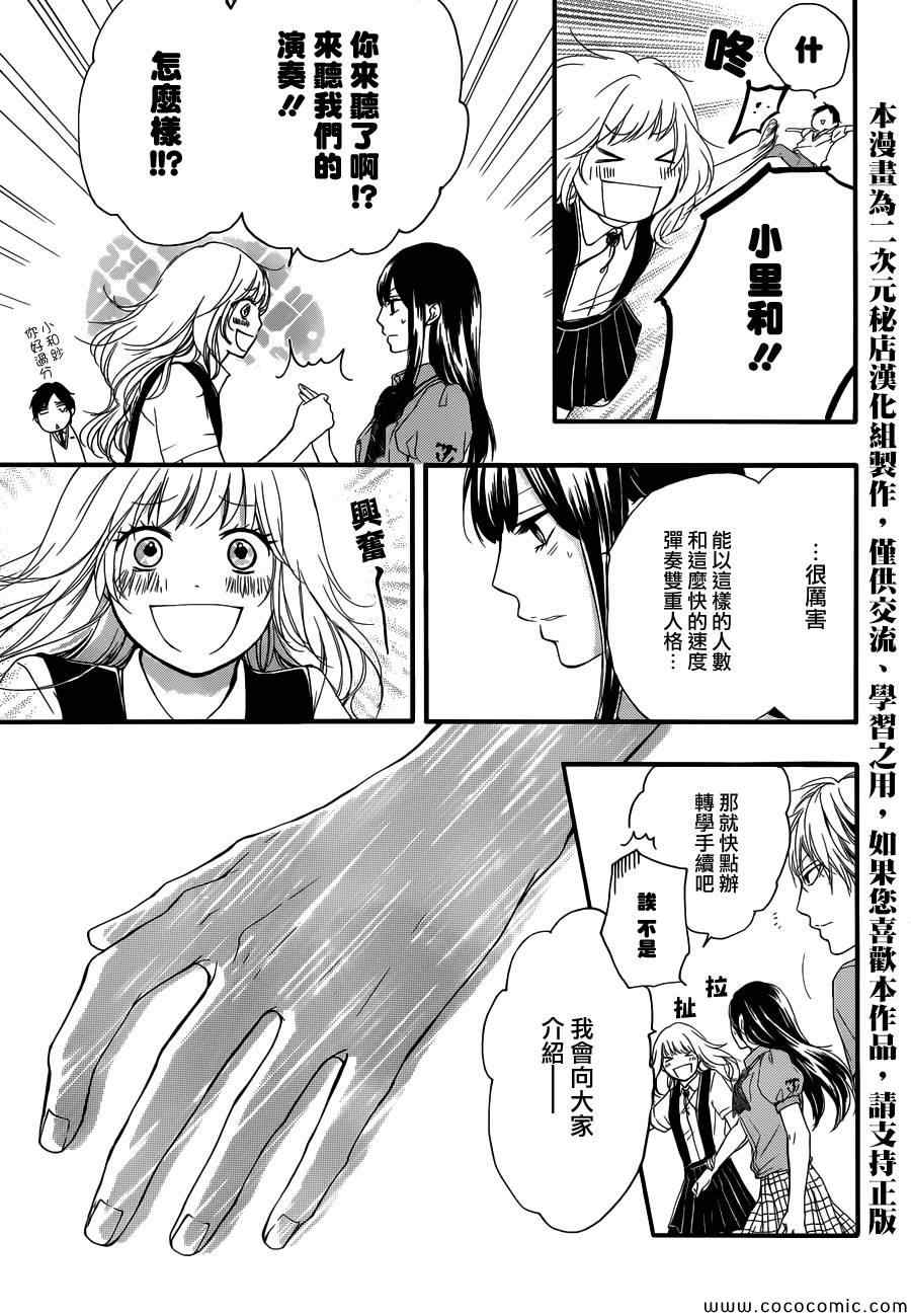 第16话3