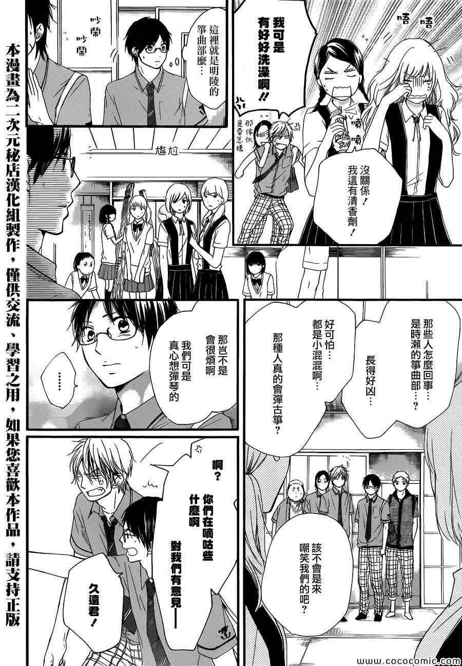 第16话3