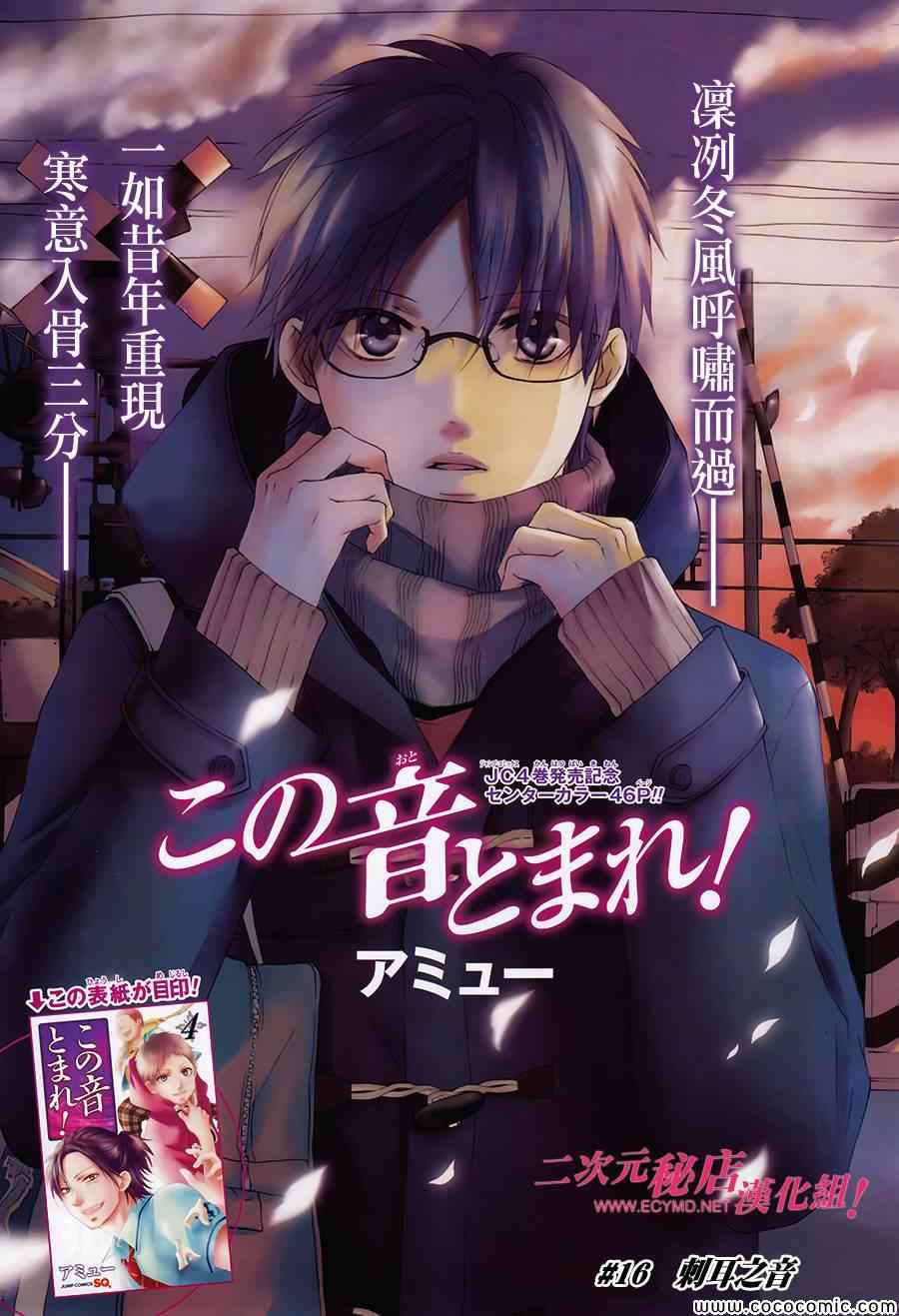 第16话1