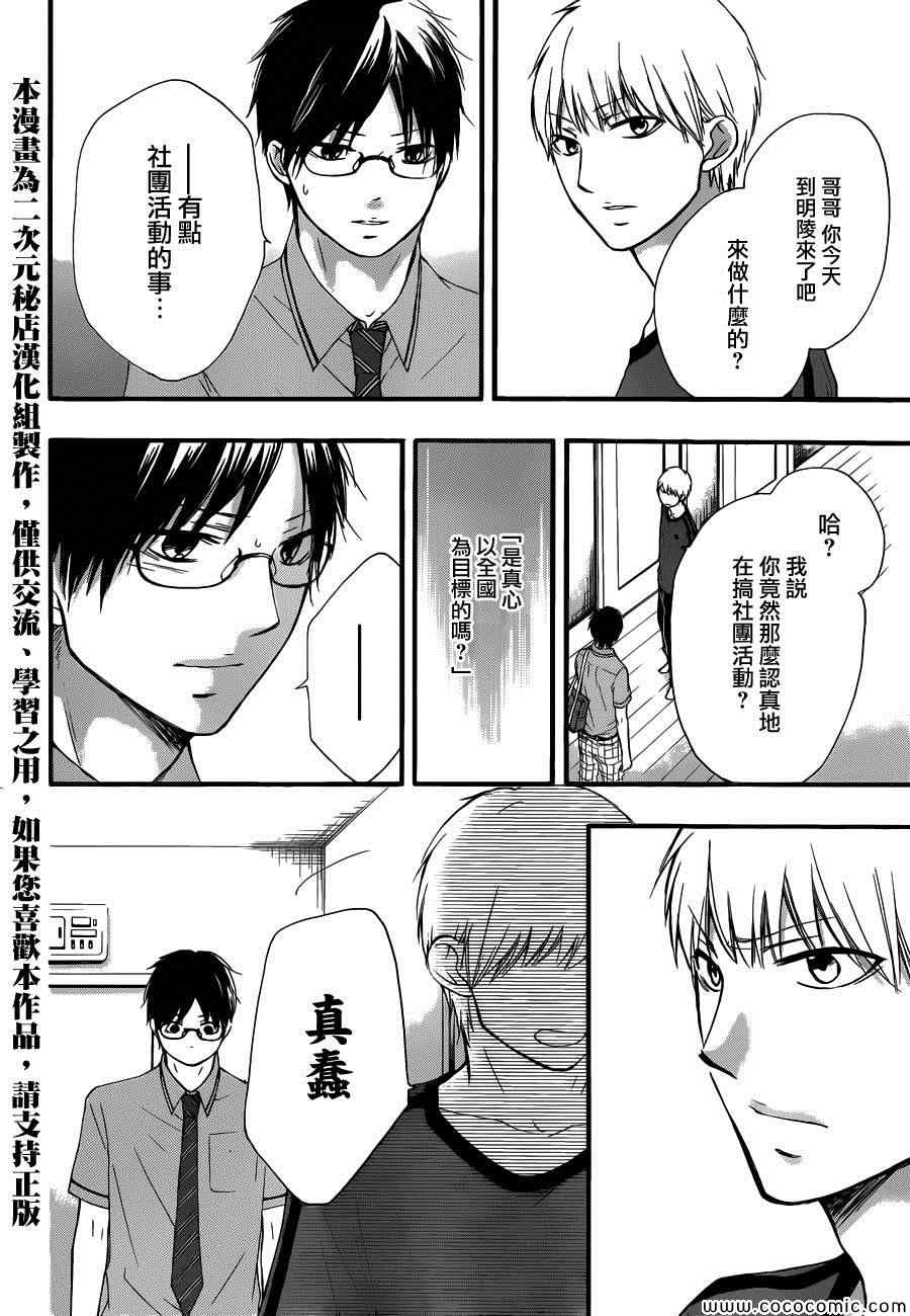 第16话4