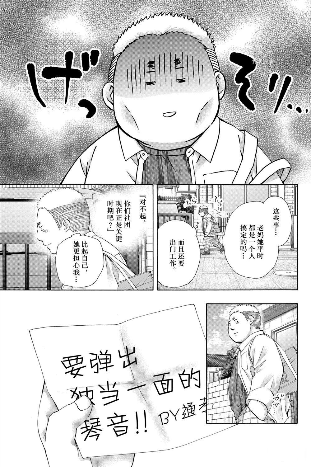 第79话试看版4