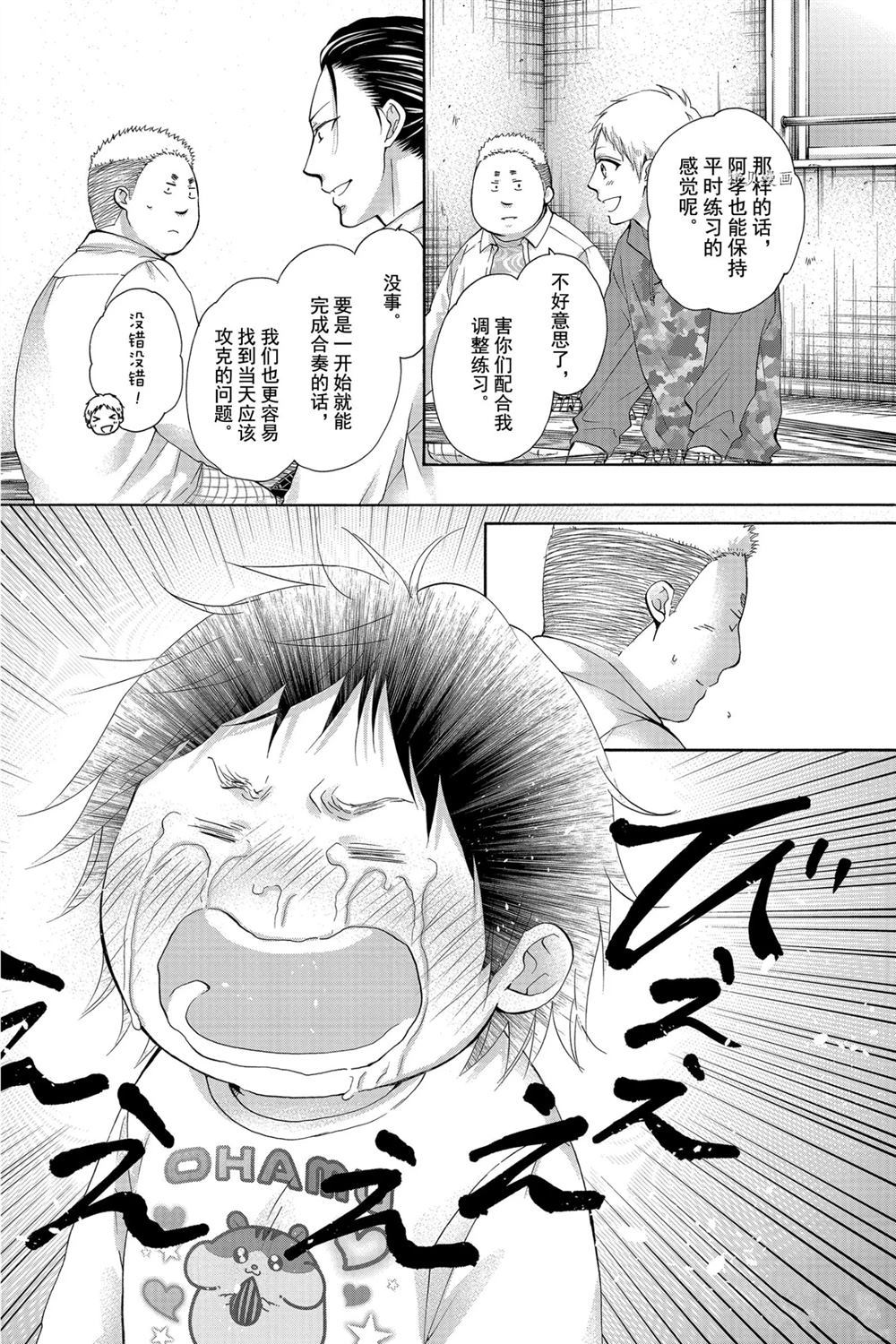 第79话试看版1