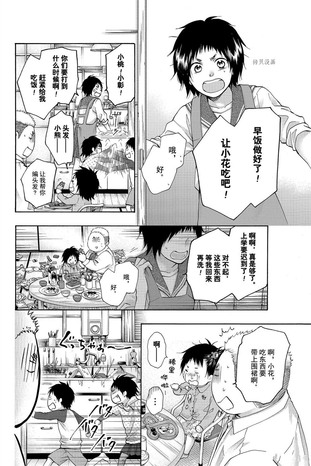 第79话试看版3