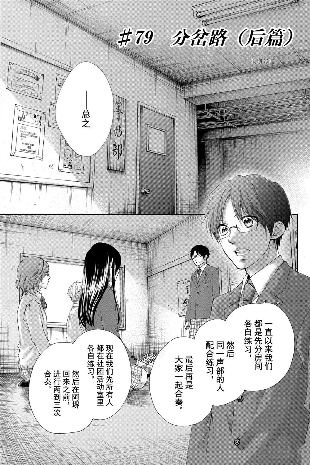 第79话试看版0