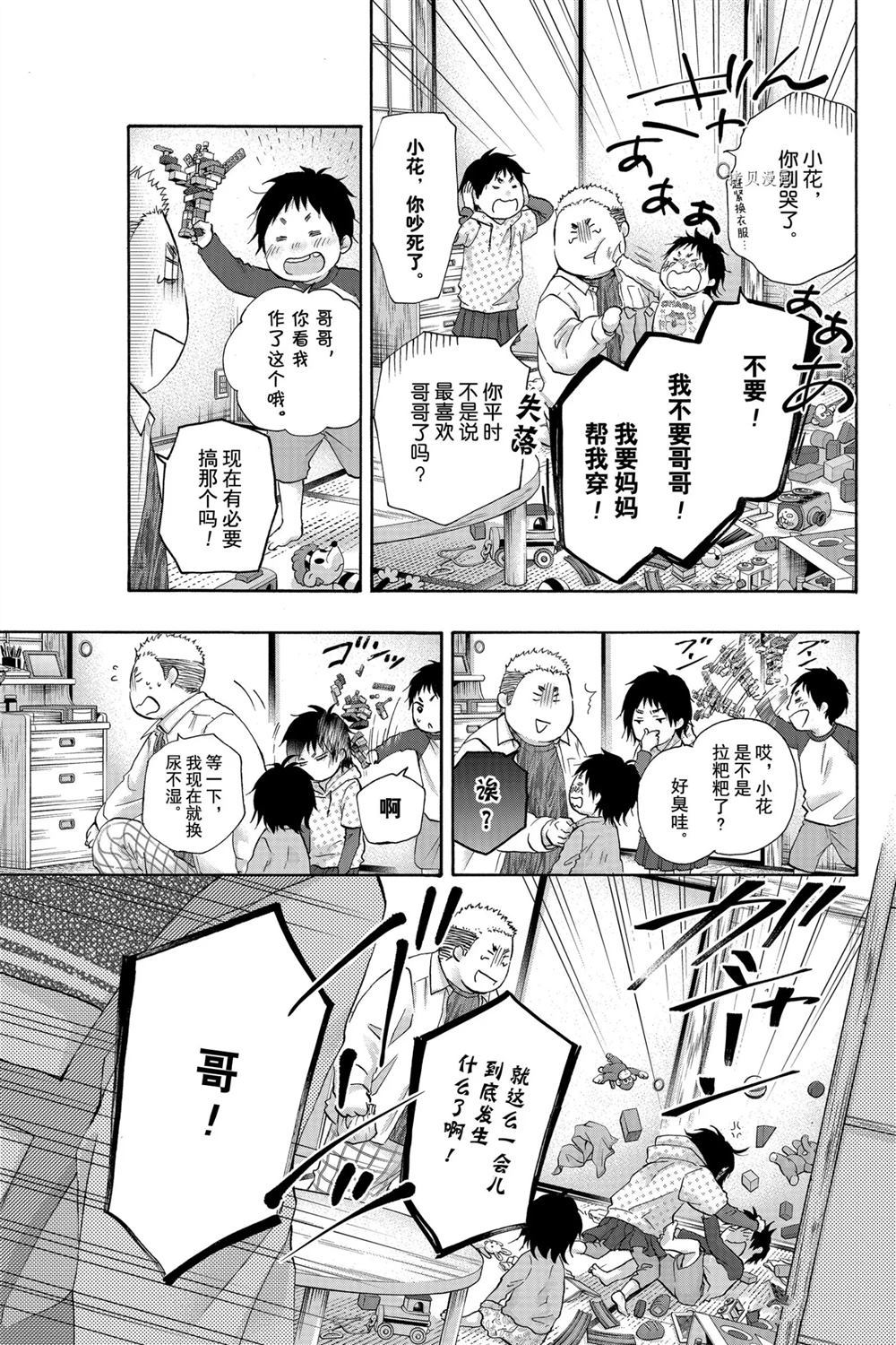 第79话试看版2