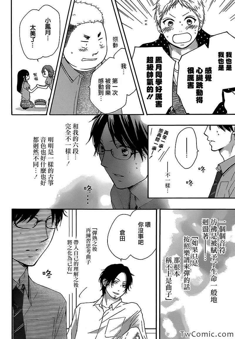 第14话3