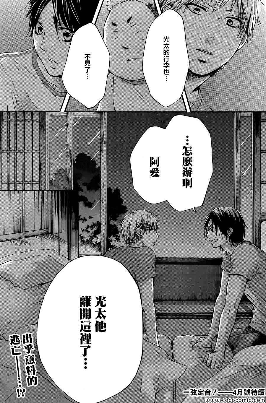 第19话3