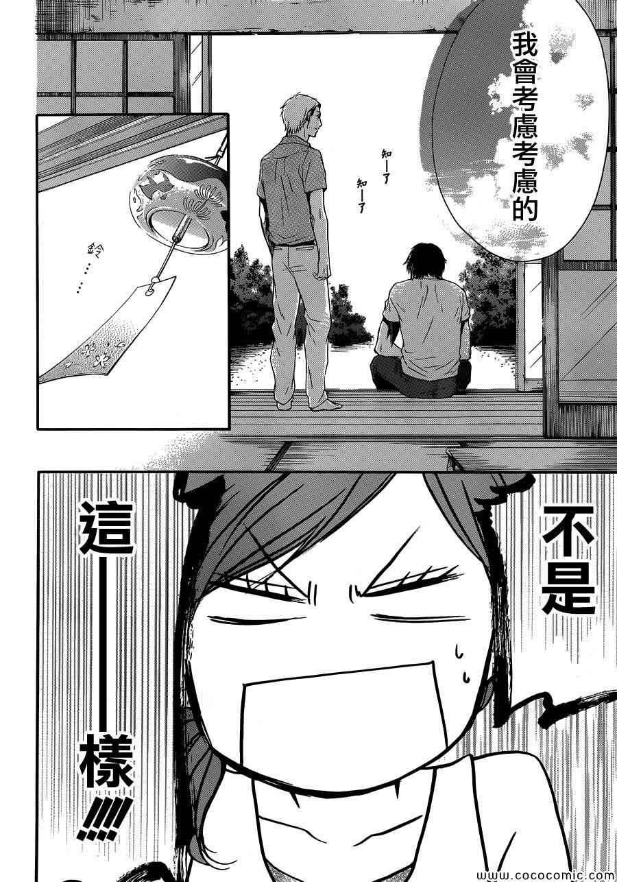 第19话3