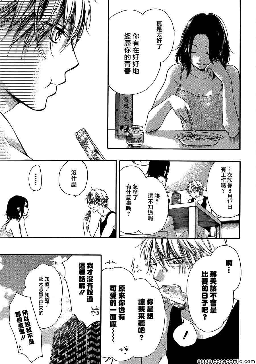 第19话2