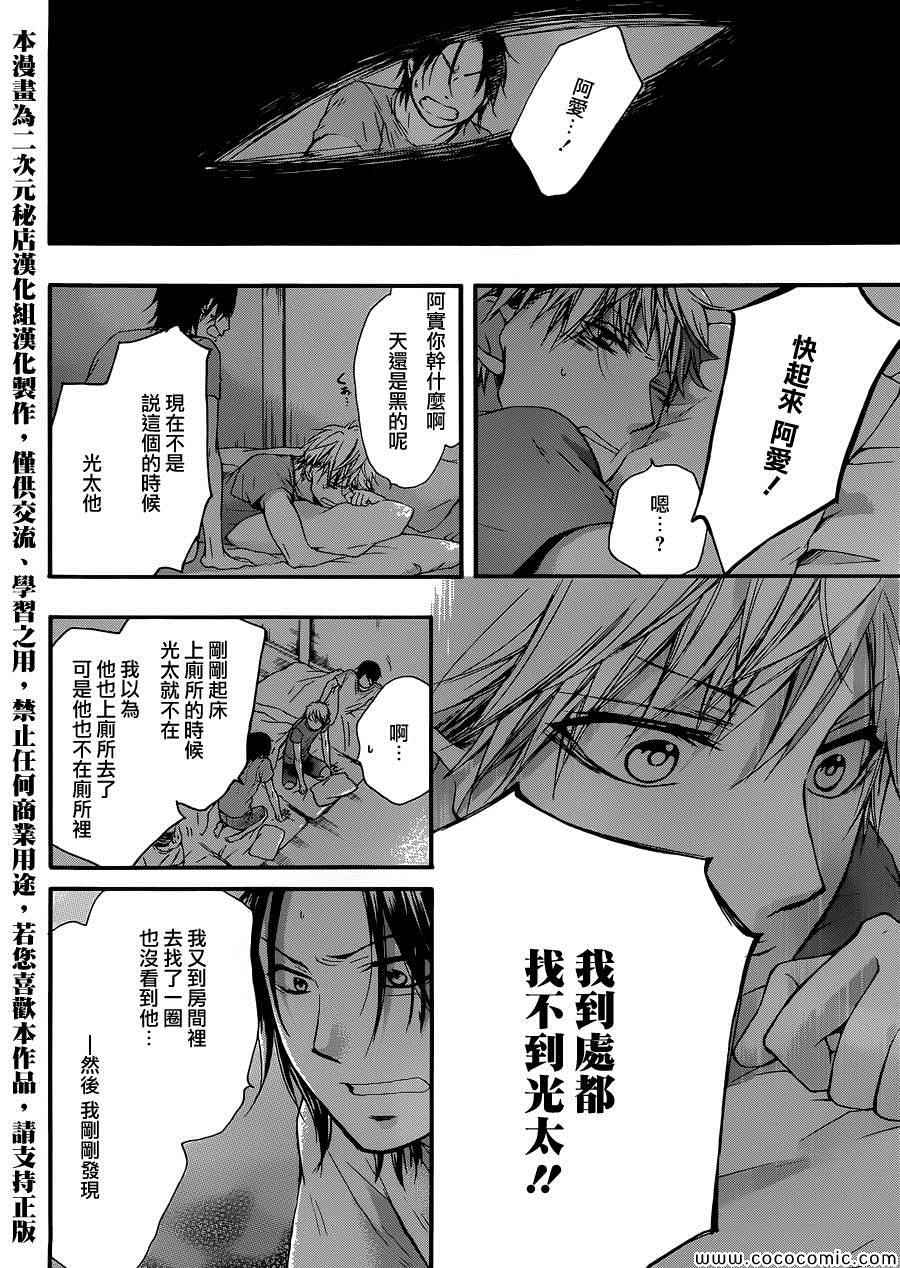第19话2