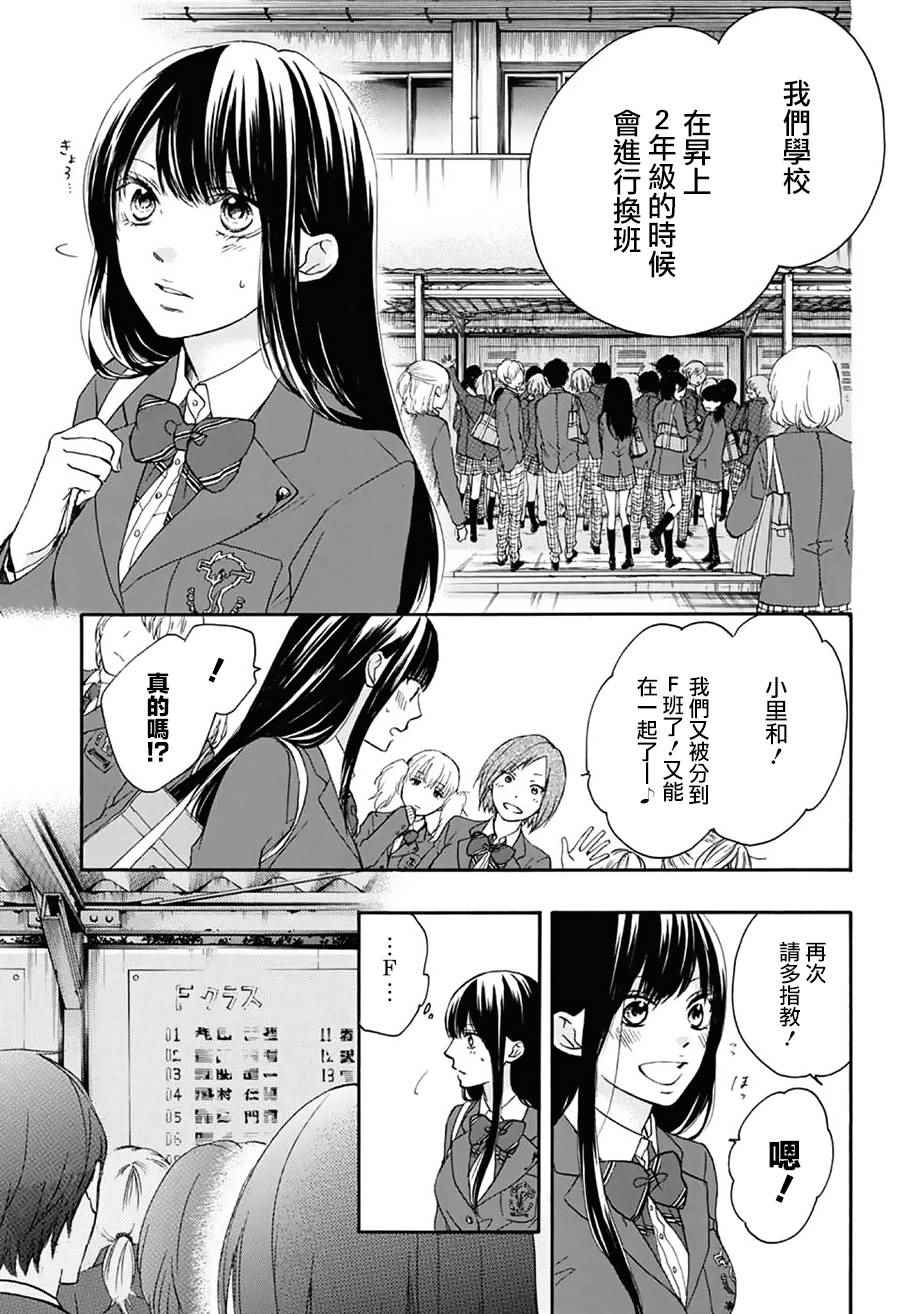 第60话3