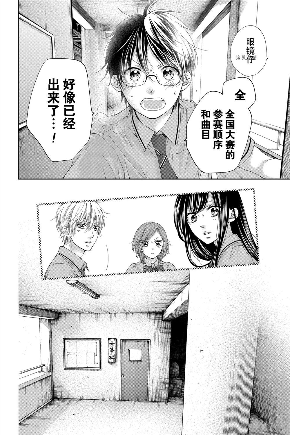 第90话试看版3