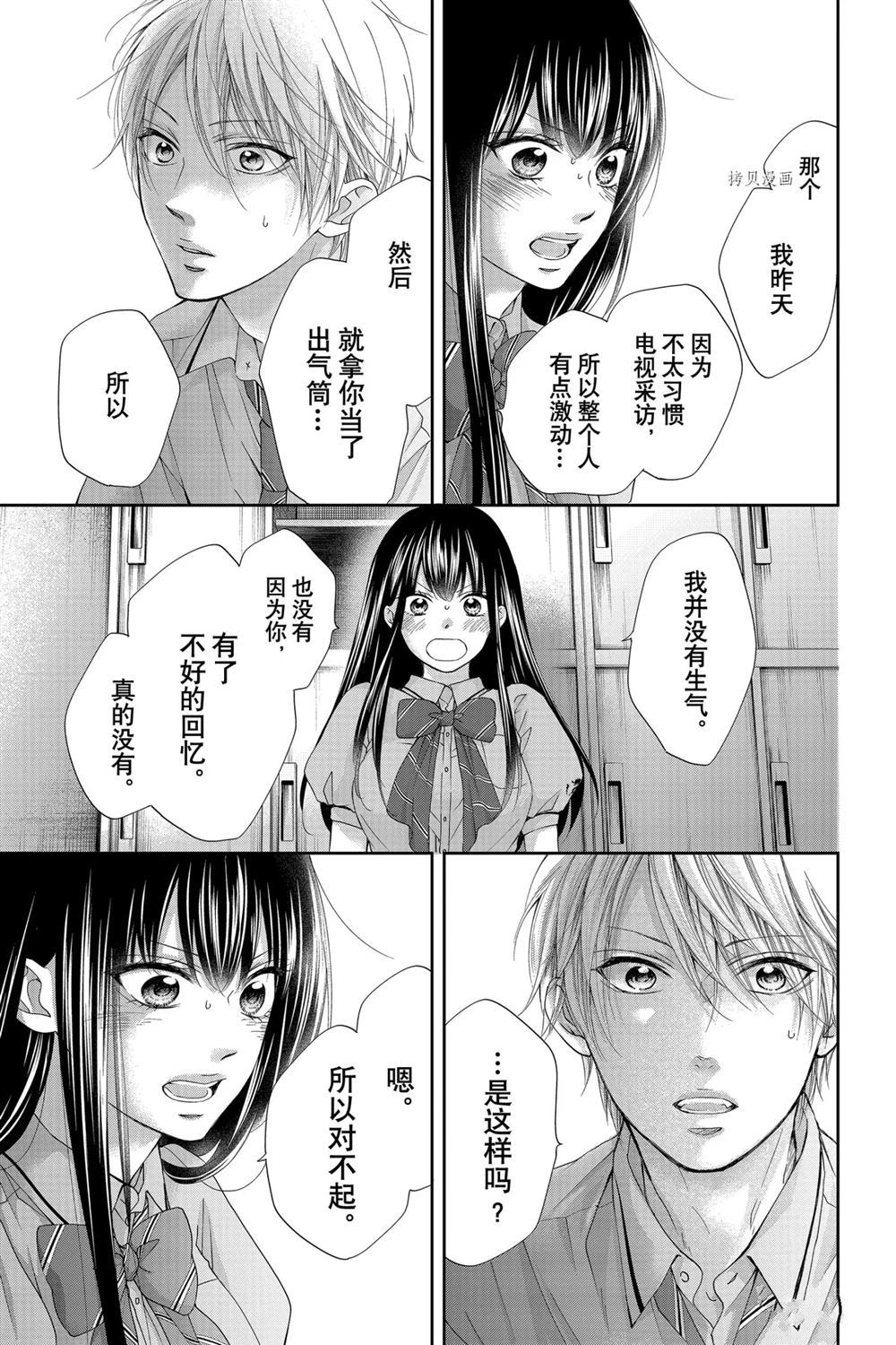 第90话试看版0