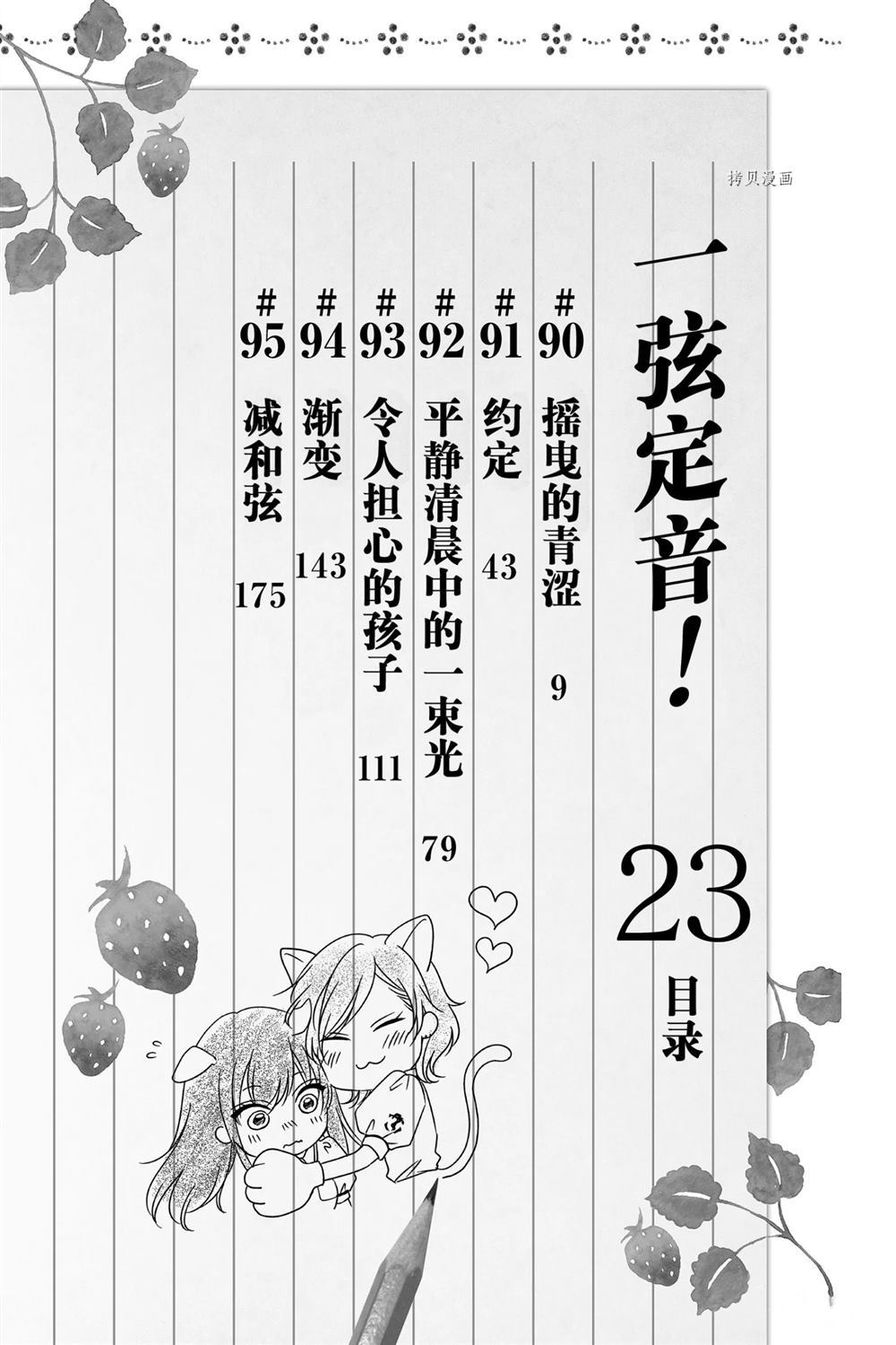第90话试看版3