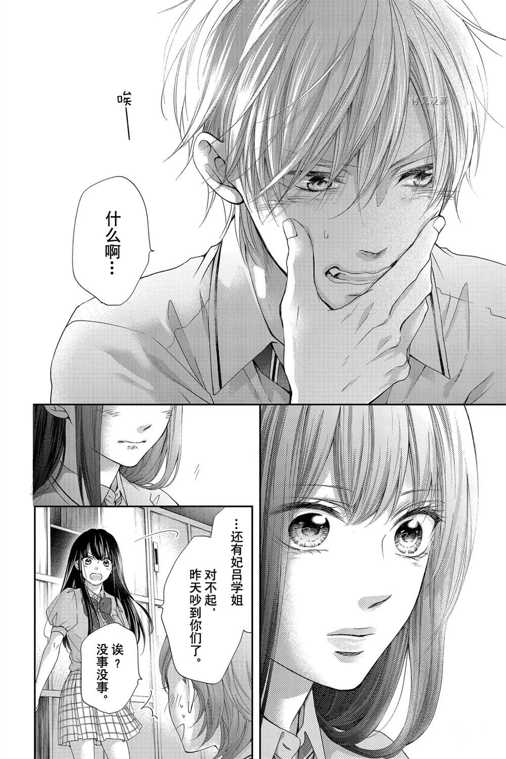 第90话试看版1
