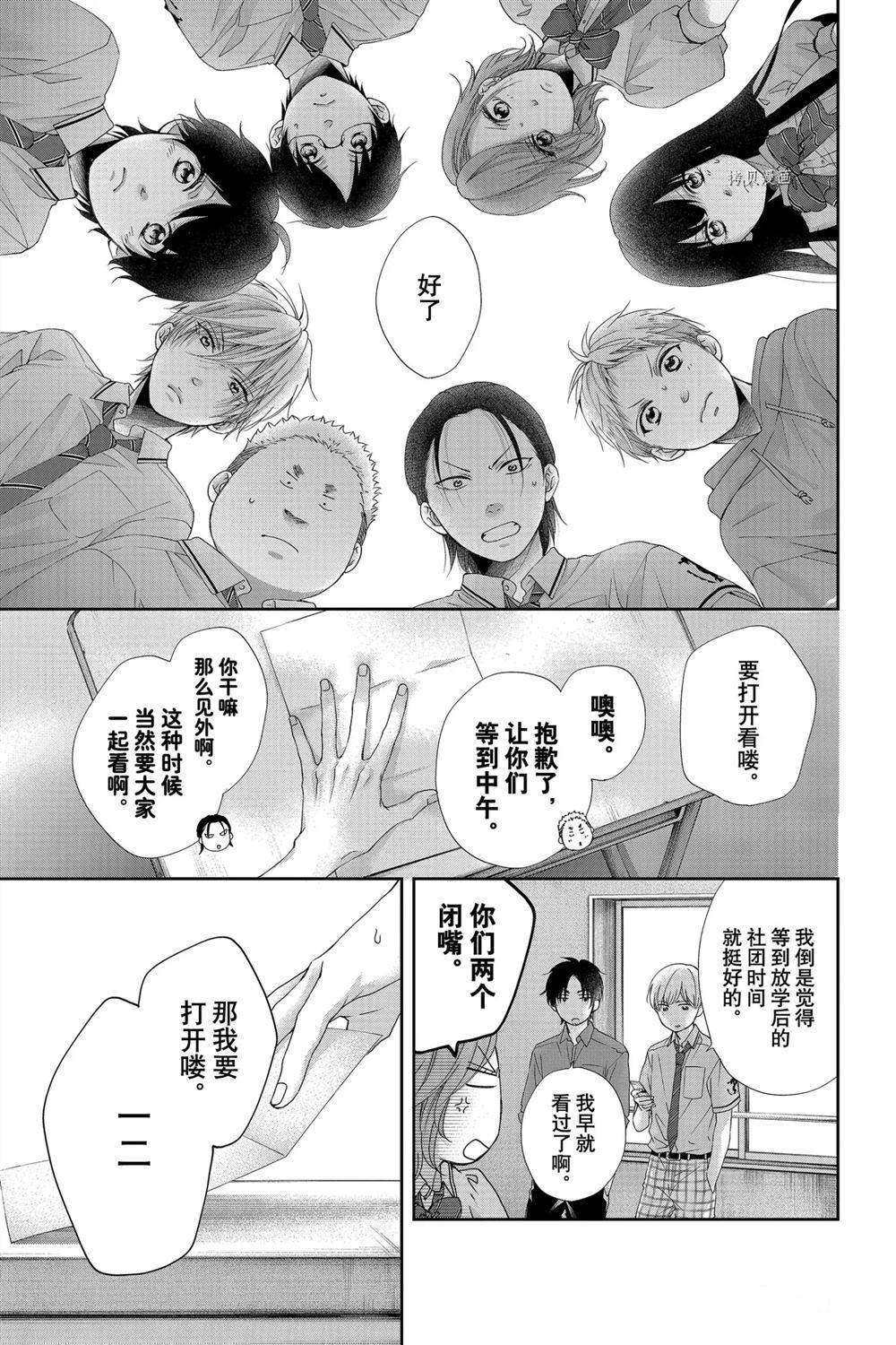第90话试看版4