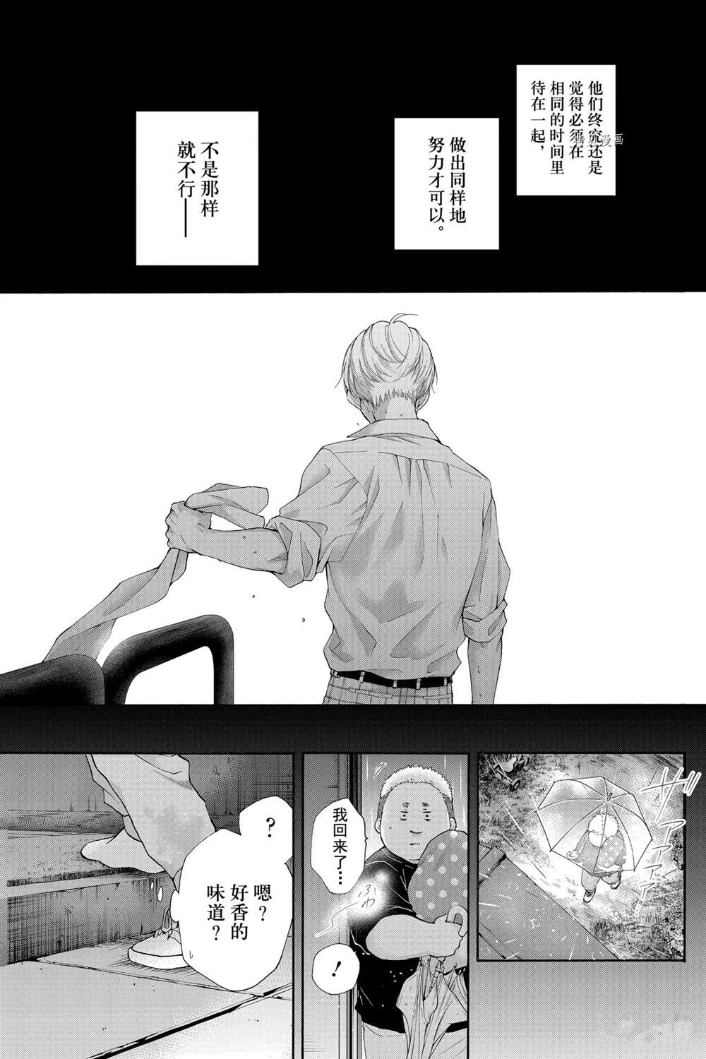 第81话试看版4