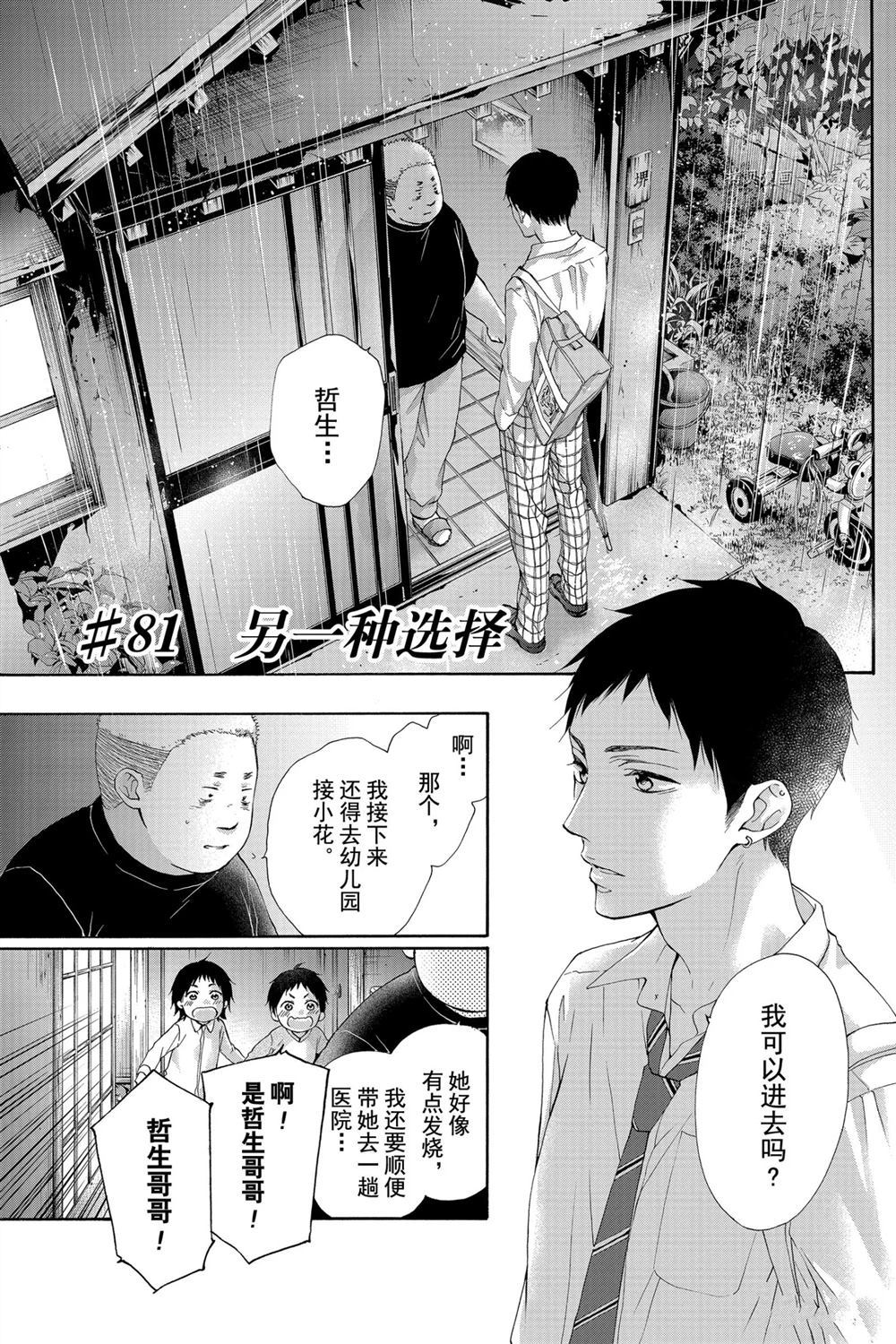 第81话试看版0