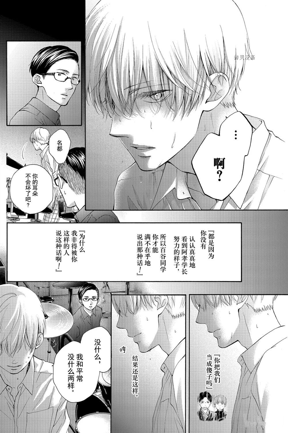 第81话试看版3