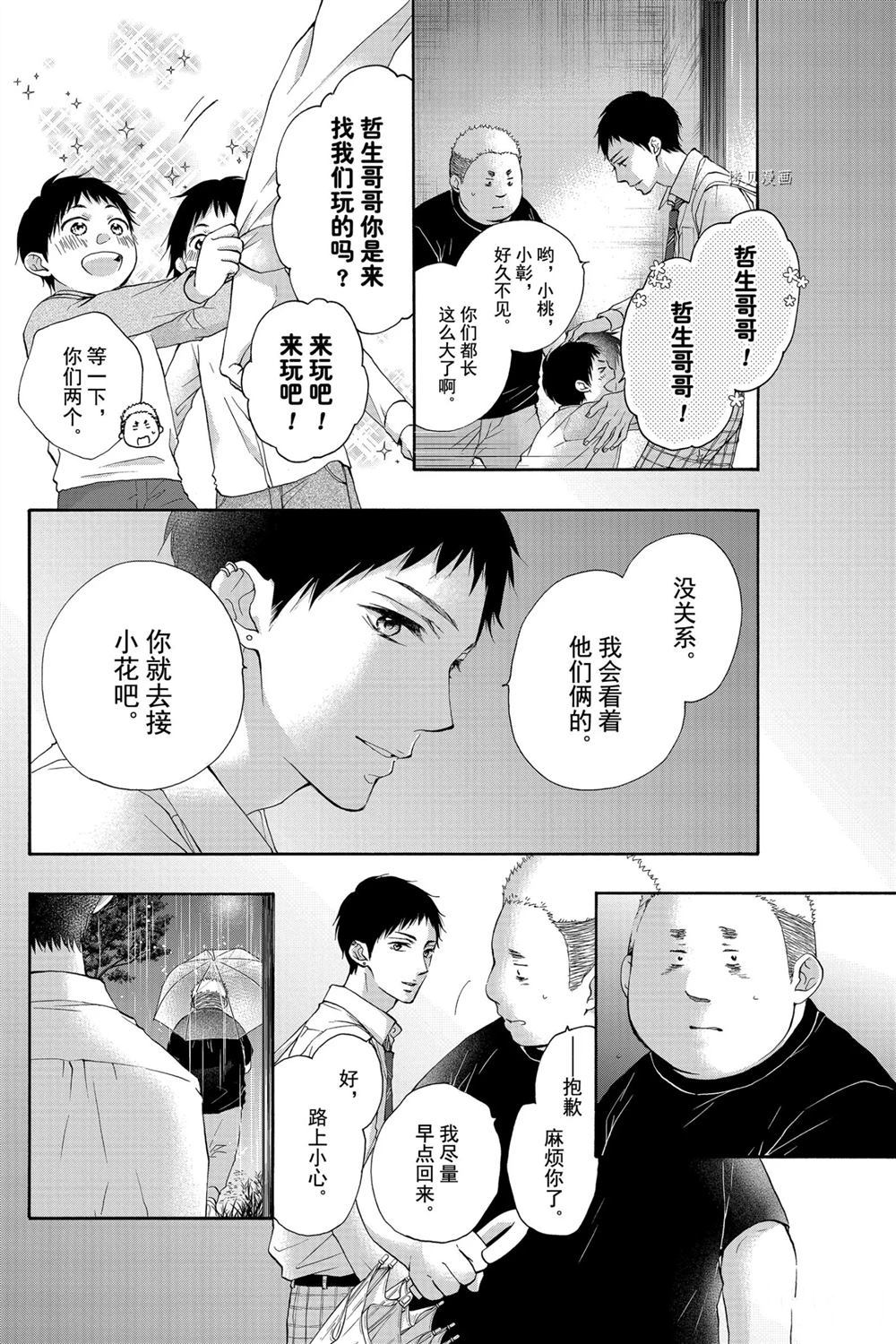 第81话试看版1