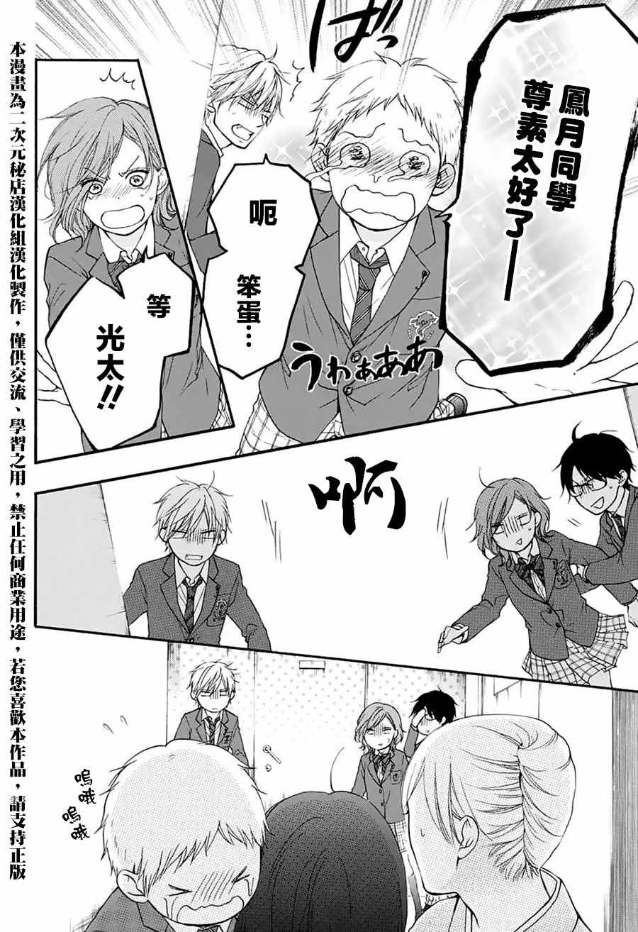 第53话2