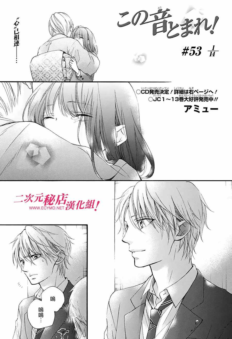 第53话1