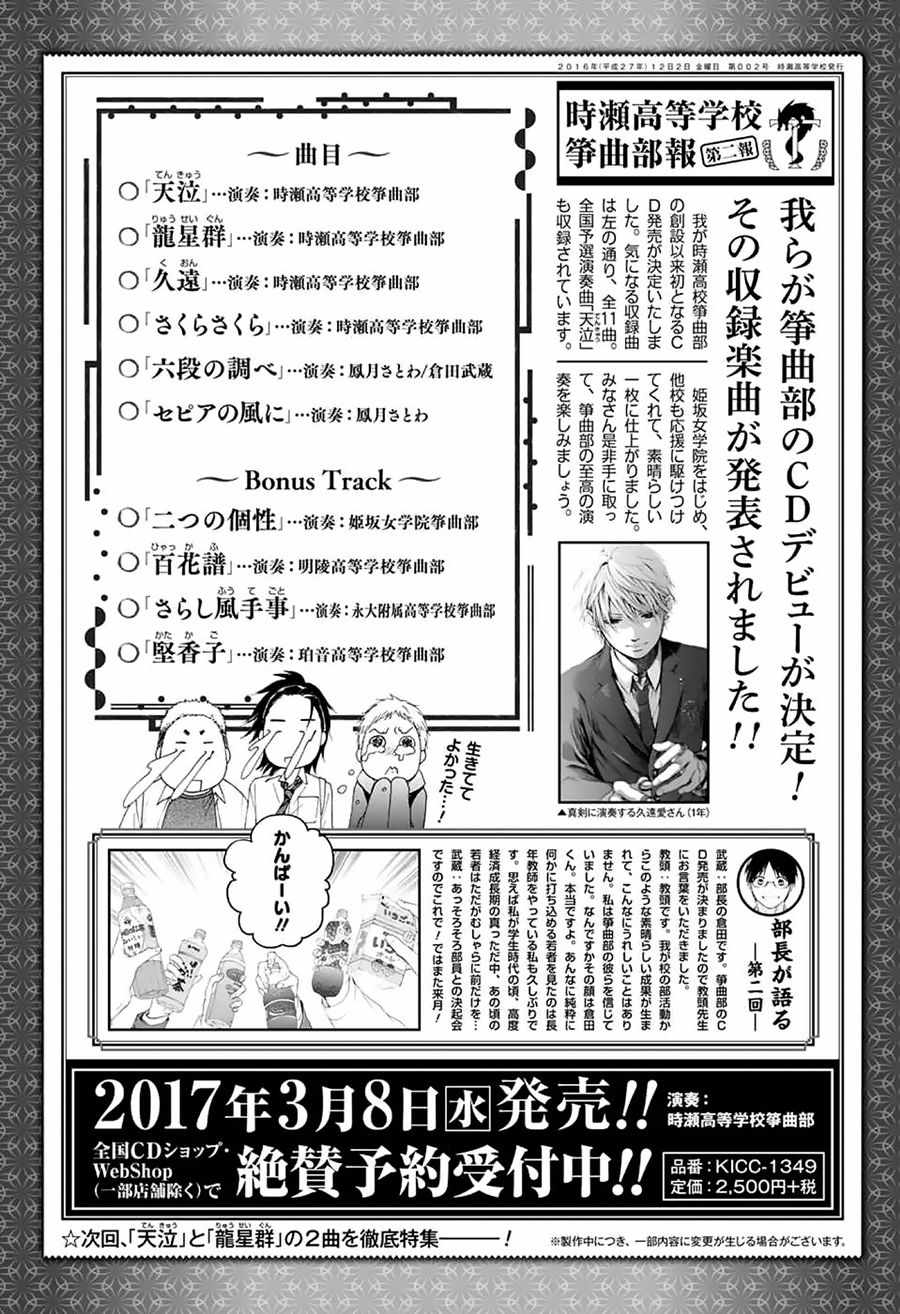 第53话0