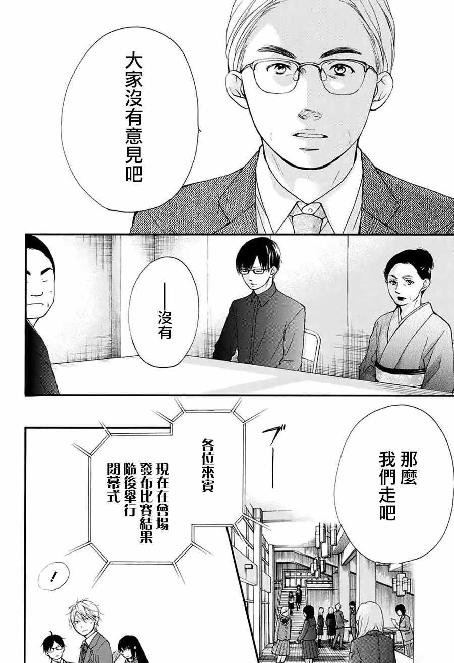 第53话4