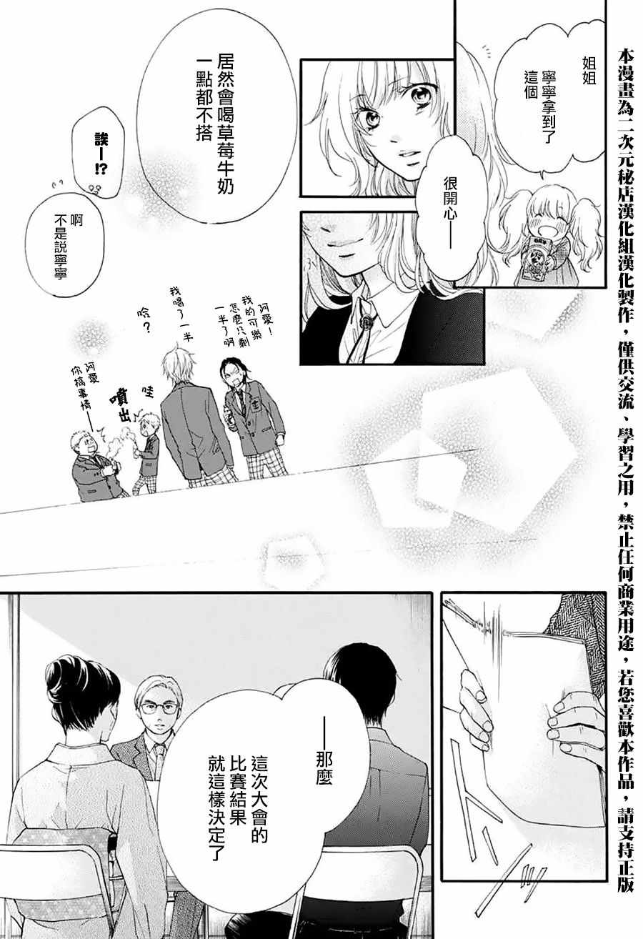第53话3