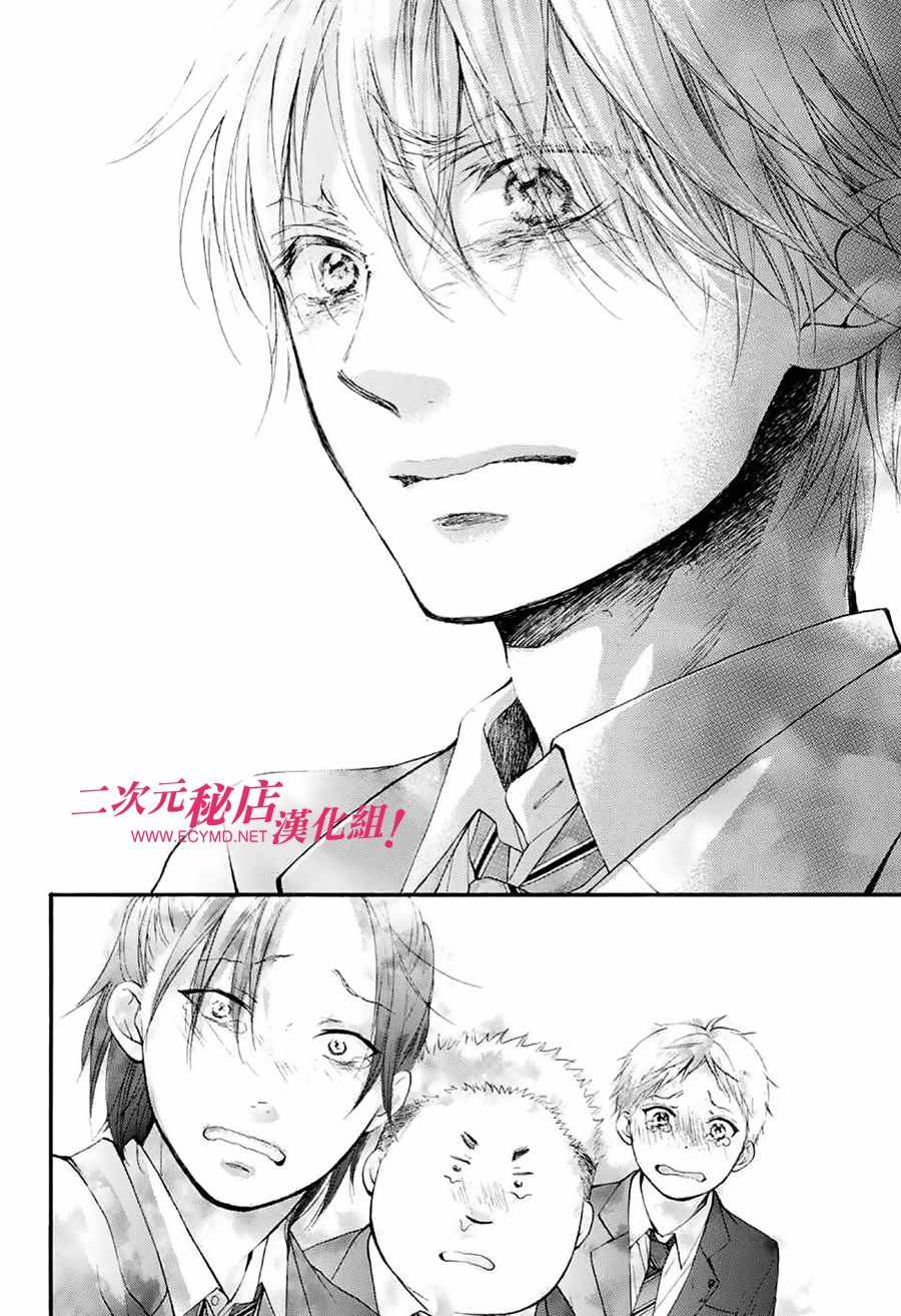 第53话2