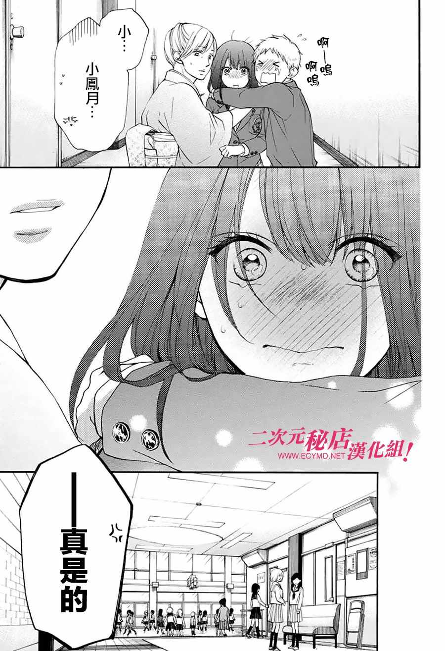 第53话3
