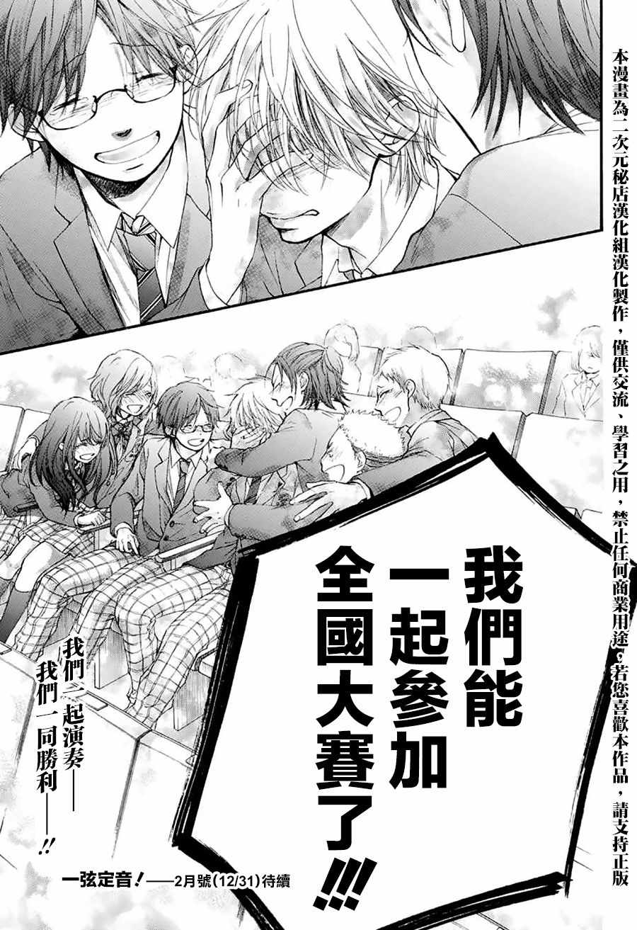 第53话3