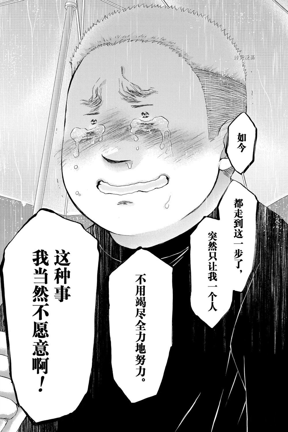 第80话试看版3
