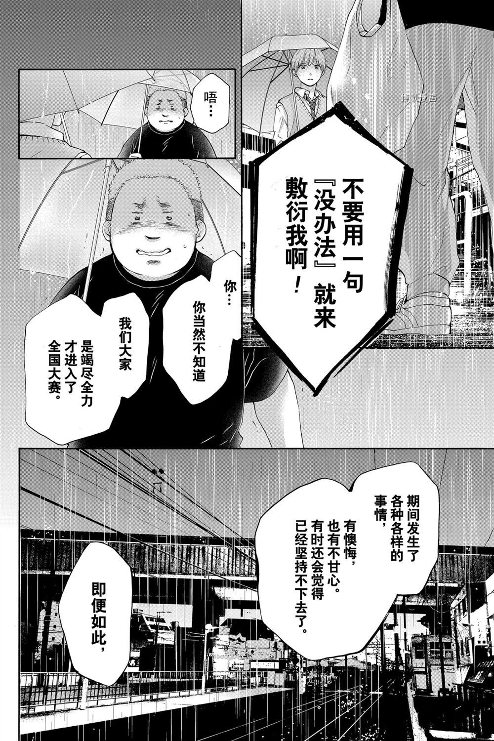 第80话试看版1