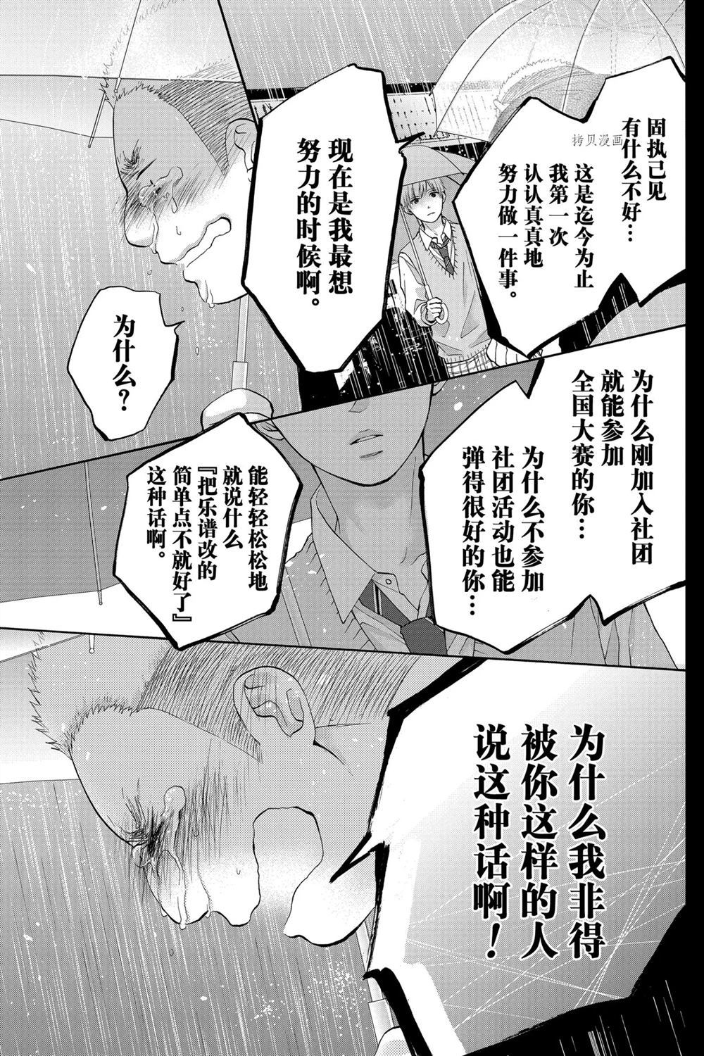 第80话试看版4