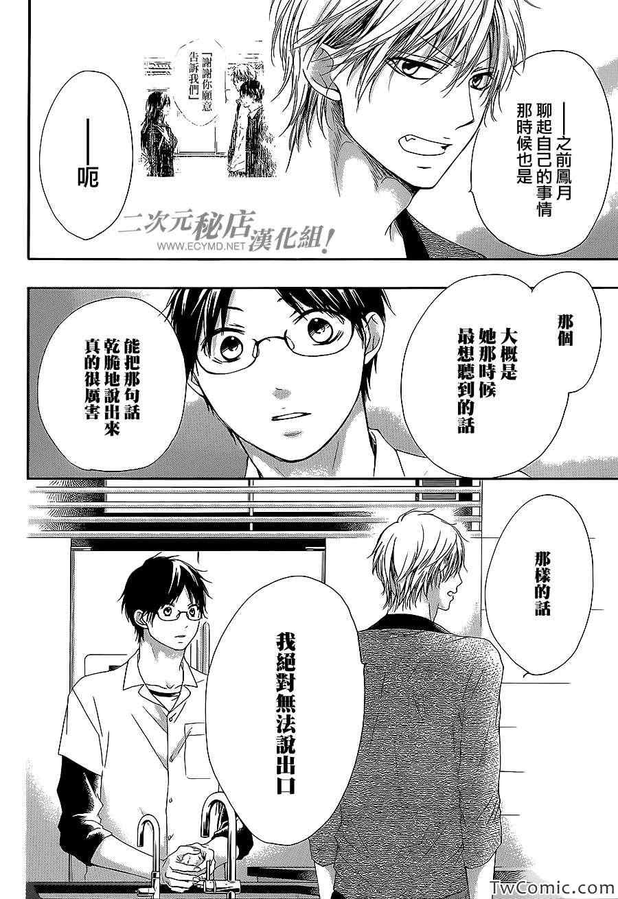 第13话4