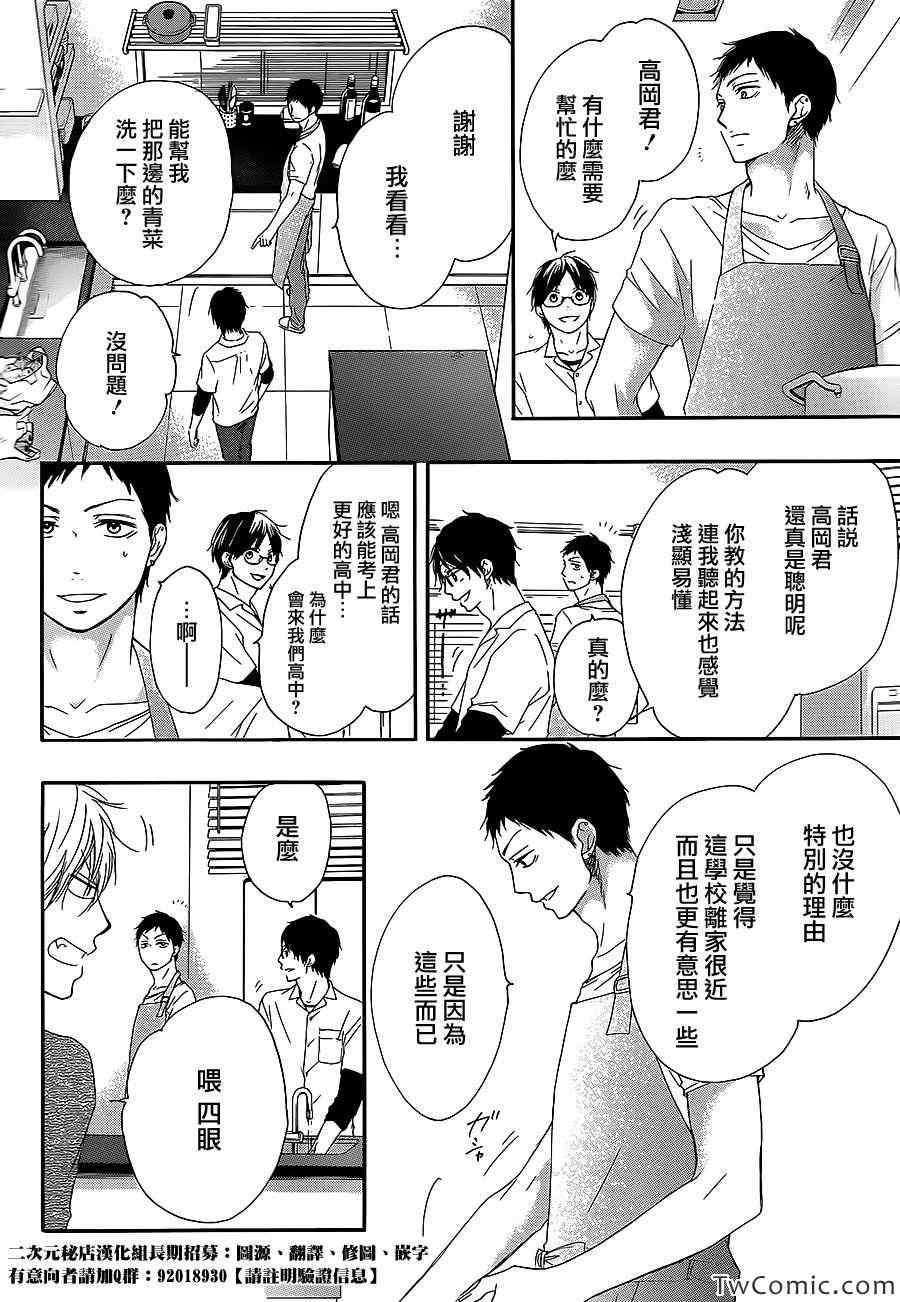 第13话2
