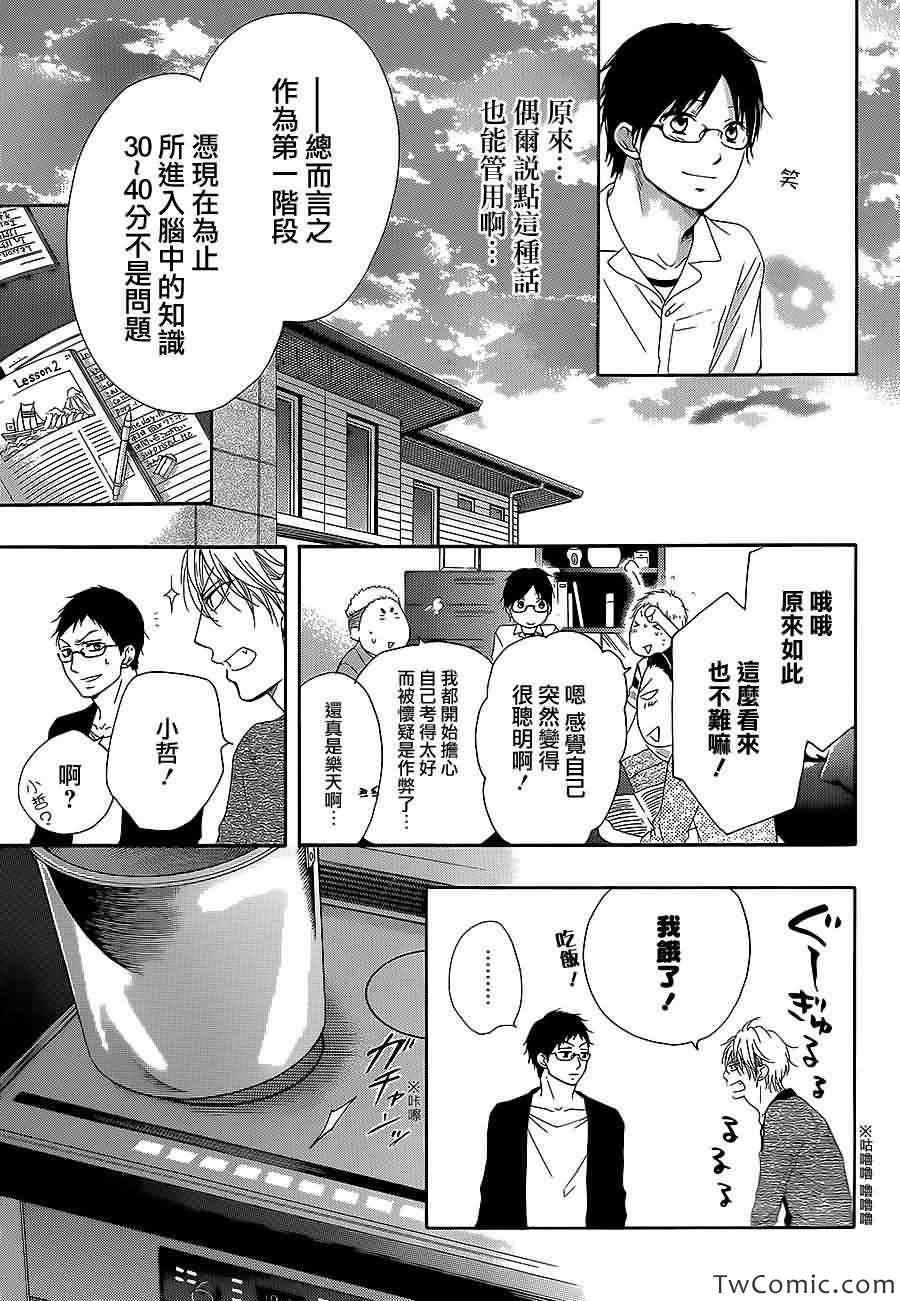 第13话1