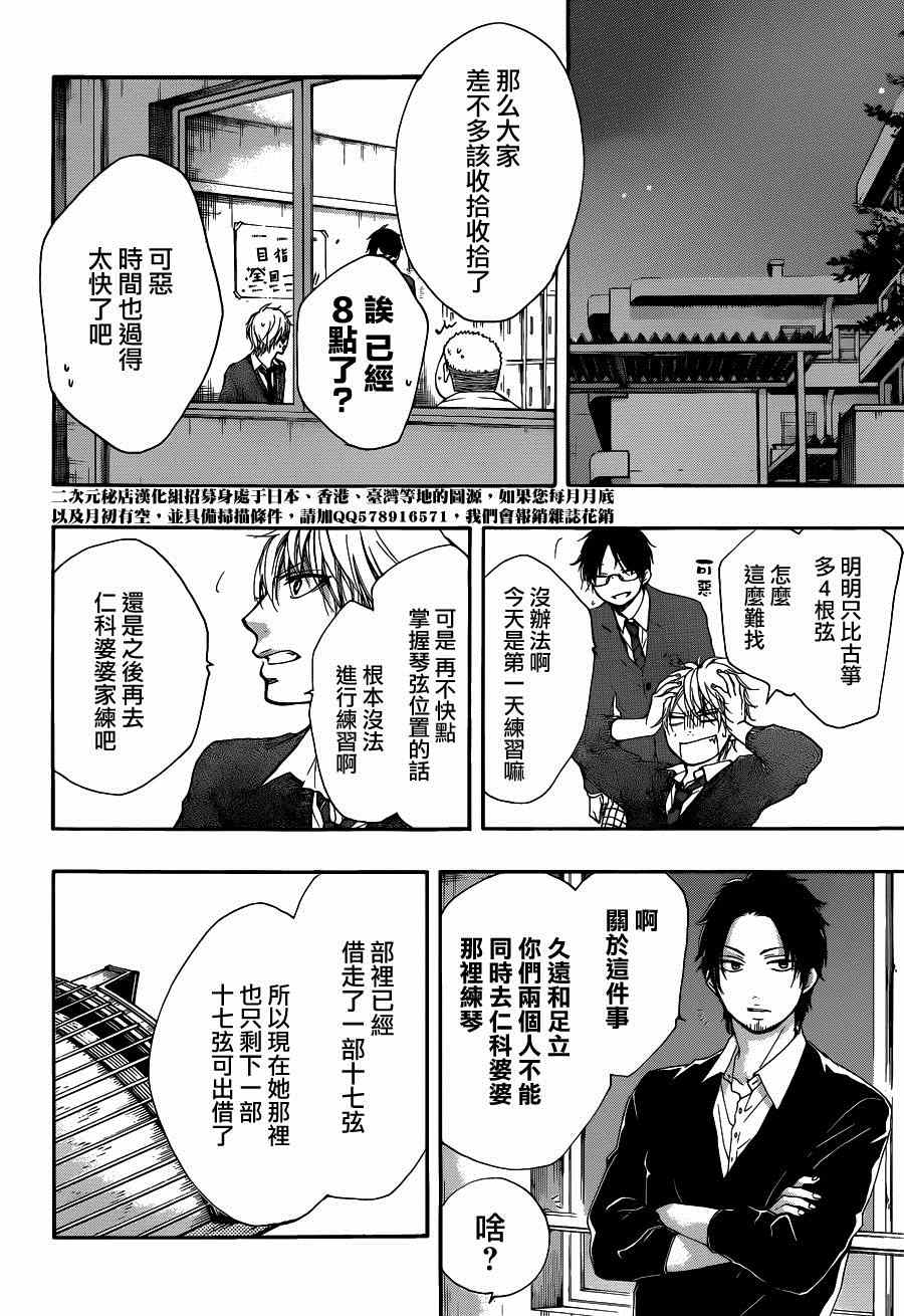 第33话1