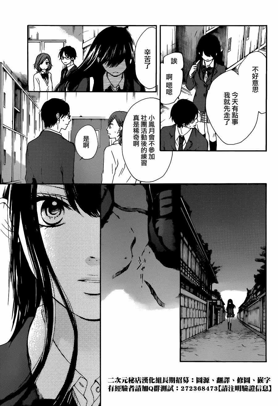 第33话4