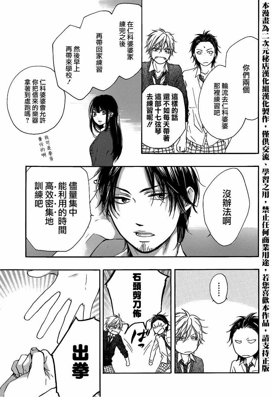 第33话2