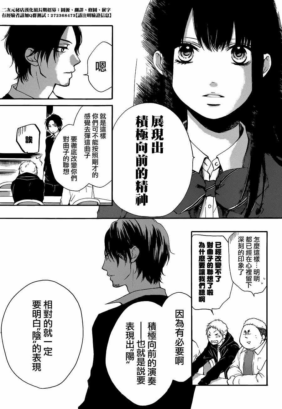 第33话4