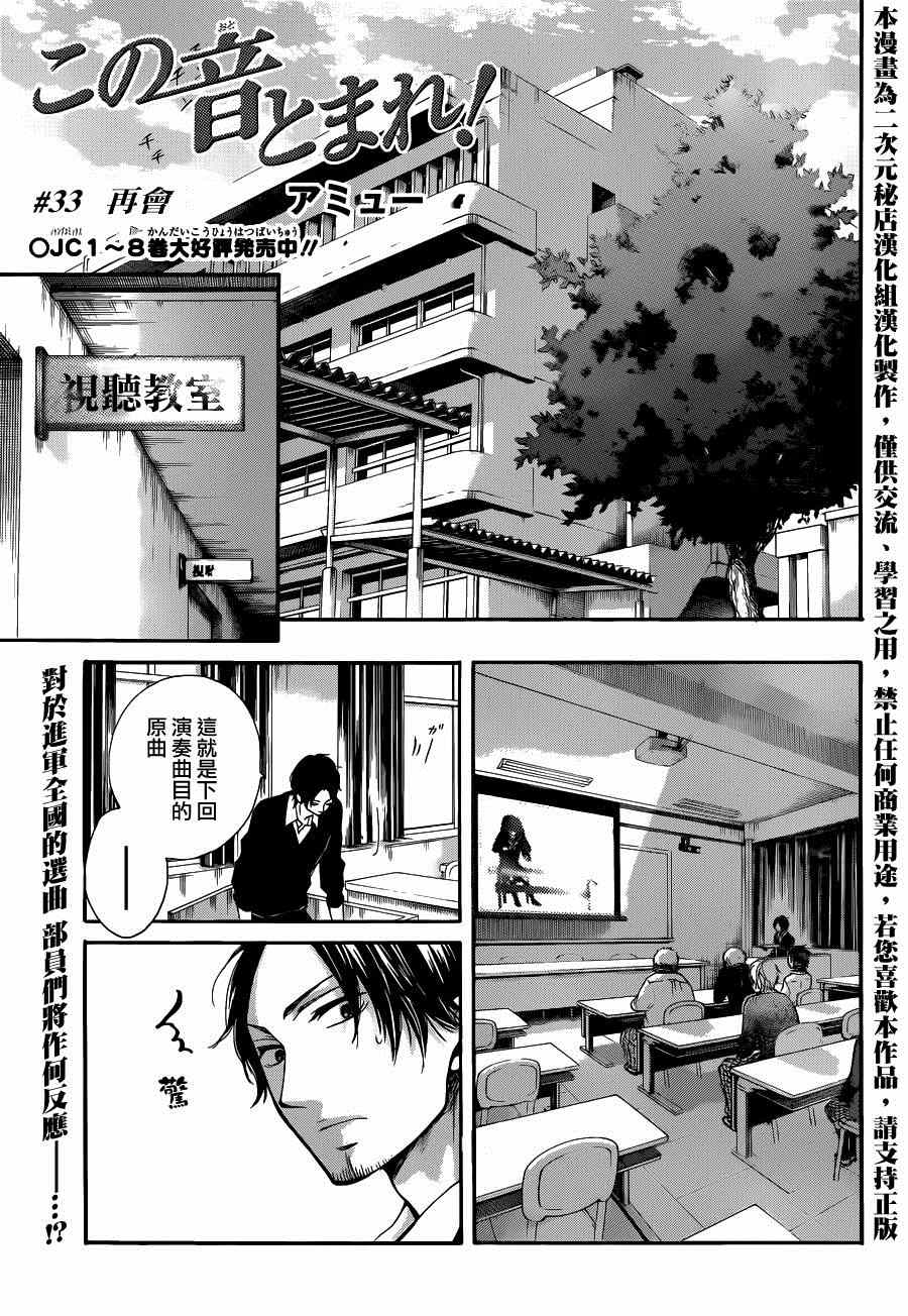 第33话0
