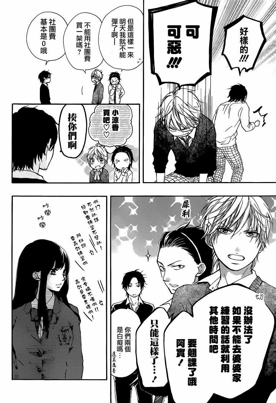 第33话3