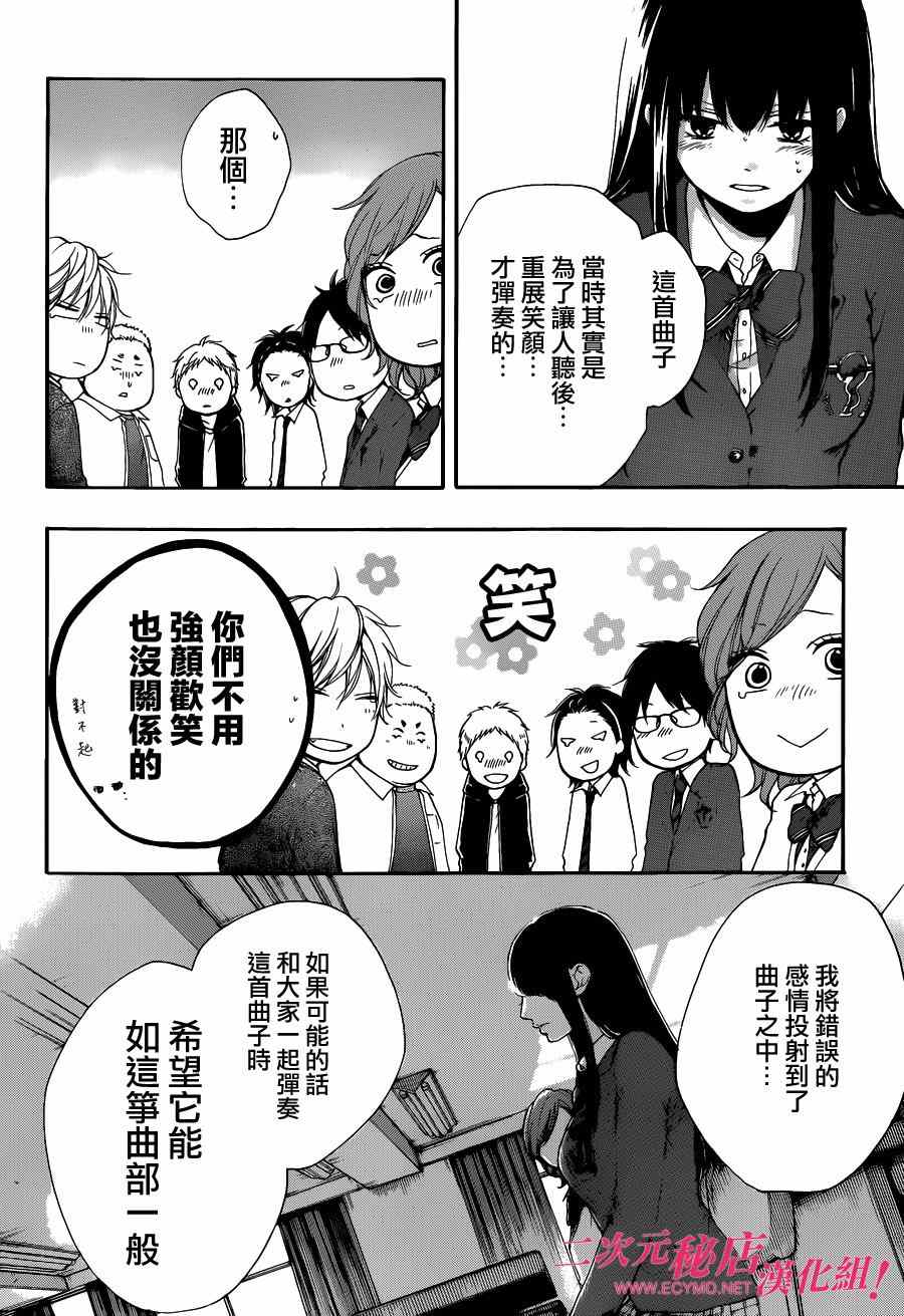 第33话3