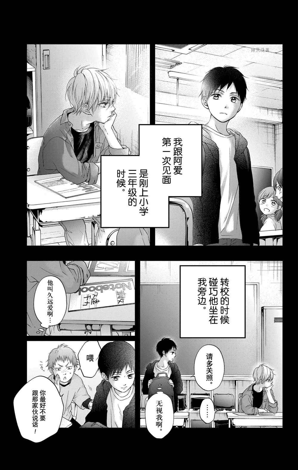 番外篇2
