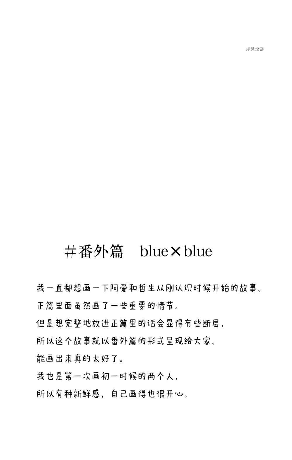 番外篇1