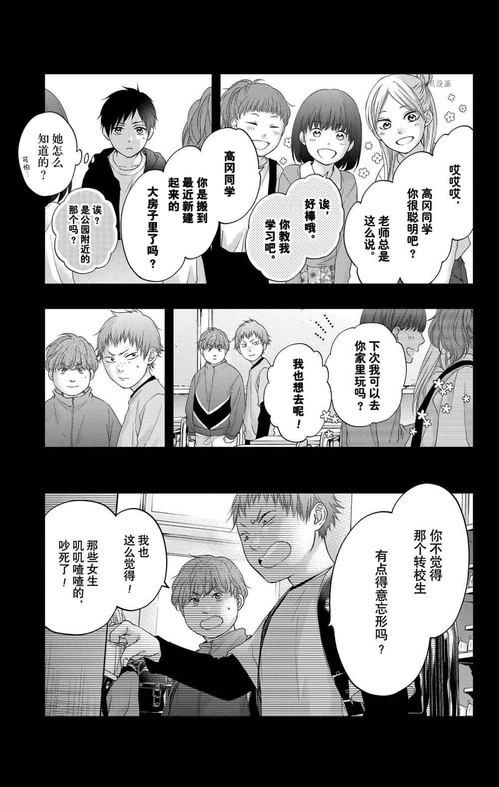 番外篇4