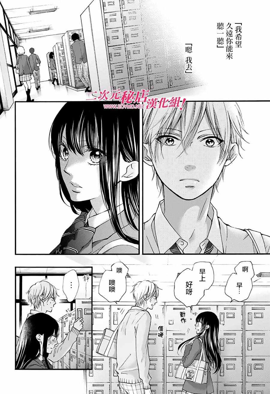 第68话3